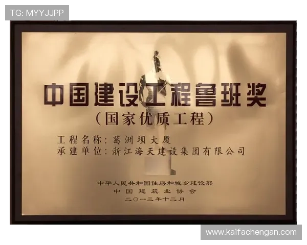 凯发集团发展历程：从创业起步到行业领军的辉煌之路