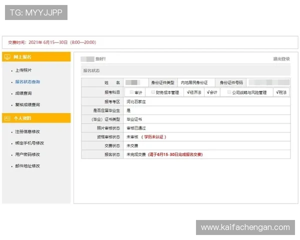 凯发体育开户注册地址的官方入口及注册流程全方位解析