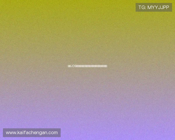 凯发JDB电子游戏最新优惠活动与充值返利方案详尽介绍