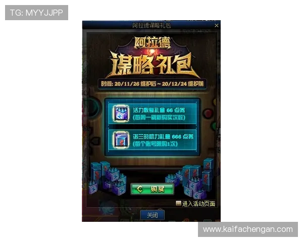 凯发正规官网最新优惠活动不断,助力玩家轻松赢取丰厚奖励与福利 凯发正规官网最新优惠活动不断,助力玩家轻松赢取丰厚奖励与福利