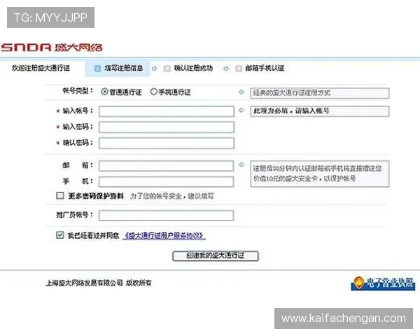 凯发官网平台注册指南，详细步骤帮助新用户快速注册成功