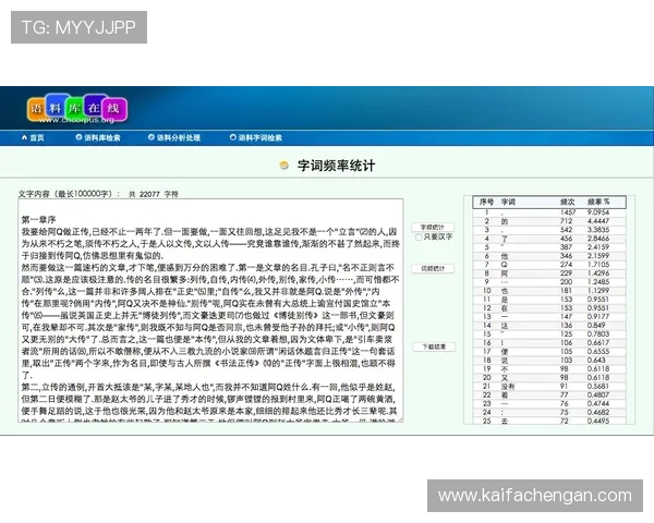 凯发体育客服网页版登陆流程详解让新手玩家轻松掌握登录步骤与常见问题解决方案