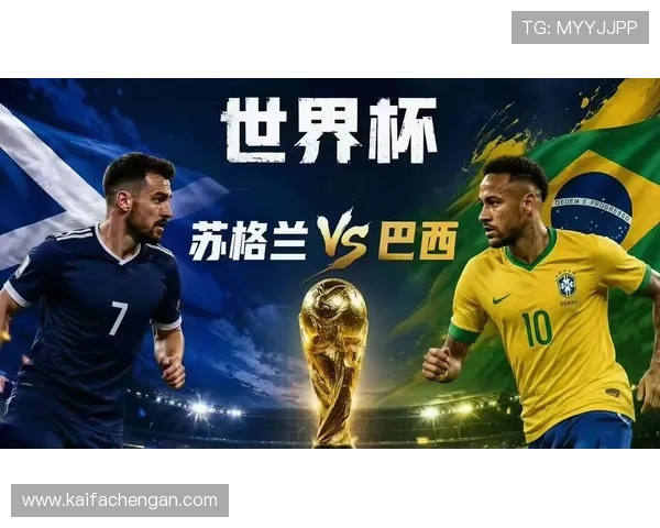 世界杯巴西VS苏格兰比赛中各球员评分及亮点表现全面解读