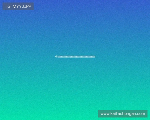 K8篮球俱乐部的教练团队介绍与专业背景,了解他们如何指导球员成长 K8篮球俱乐部的教练团队介绍与专业背景,了解他们如何指导球员成长